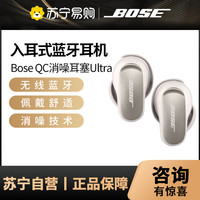 BOSE QuietComfort 消噪耳塞Ultra 真无线蓝牙降噪耳机 大鲨3代 智能耳内音场晨雾白