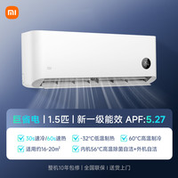 小米 Xiaomi 巨省电系列 V1A1 新一级能效 壁挂式空调
