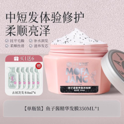 三个魔发匠 鱼子酱发膜修复护发素改善干枯毛躁女柔顺滑正品旗舰店
