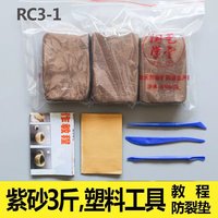 【秒发】紫砂儿童手工陶泥diy彩色雕塑免烧陶艺粘土教学 RC3-1紫砂3斤+塑刀等(如图所示