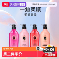 玛馨妮 MACHERIE 控油4种可选洗护清洁450ml洗发水护发素进口