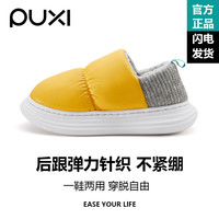 POSEE 朴西 暮春棉拖鞋女防滑外穿加绒保暖厚底防水包跟棉拖室内居家冬拖男 日暮黄 38-39