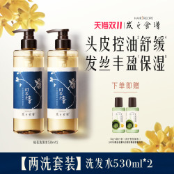 发之食谱 Hair Recipe 桂花香氛洗发水控油丰盈洗发露清爽保湿洗头