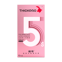 超鸟（thickpro）玻尿酸物理延时避孕套 加厚超厚5倍持久套 套套 男用计生用品 玻尿酸润滑款 5倍厚x10片