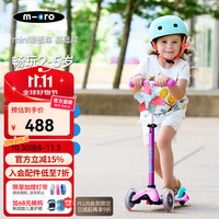 迈古 瑞士micro滑板车儿童2-5岁 mini款儿童滑行车多色可选 身高85-110CM