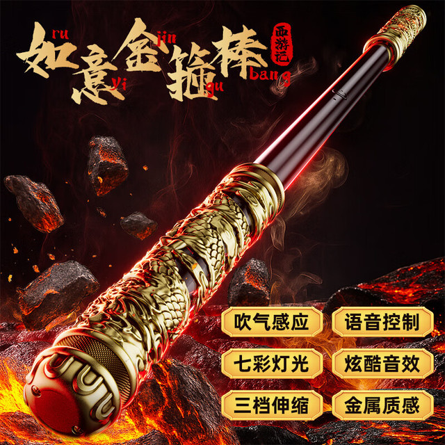 菲贝 Feibei 菲贝 如意金箍棒 电动玩具（伸缩金箍棒