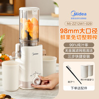 移动端：美的 原汁机 多功能家用电动榨汁机豆浆机全自动冷压炸果汁果蔬机渣汁分离MJ-ZZ12W7-002