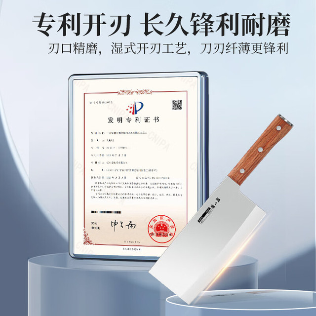 張小泉 菜刀 D100401