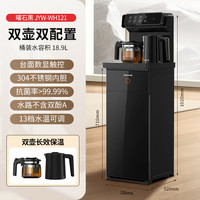 移动端：九阳 茶吧机家用客厅自动智能柜子一体机饮水机烧水壶政府2025新款