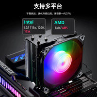 追风者 Polar伯乐S4-4热管单塔CPU风冷多平台散热器