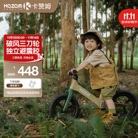 kazam 卡赞姆儿童平衡车无脚踏1-3-6岁2岁小童男女孩滑行车宝宝滑步车