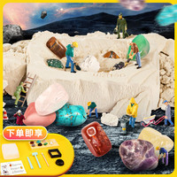  deli/得力 考古挖宝石 宝石挖掘套装