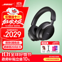 BOSE QuietComfort Ultra 头戴式消噪蓝牙耳机