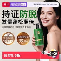 柏黎杜夏 防脱洗发水控油蓬松去屑生姜防脱发洗头膏生发育发洗发露