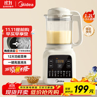 美的 PB50G2-001 多功能榨汁机 1.2L