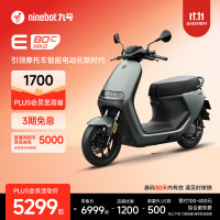 九号 E80c MK2 电动摩托车 到门店选颜色