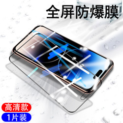 小石妹 适用苹果15手机膜13钢化膜14promax新款iPhone13pro全屏X/XS防窥XR/6/7/8十二12Pro Max保护11plus贴膜12mini