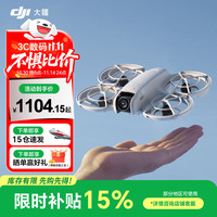 大疆 DJI Neo 掌上 Vlog 无人机 飞行相机 新手入门级 mini 型遥控飞机 4K 高清旅行航拍器 DJI Neo标准版