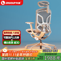 有谱 ERGOUP 蝴蝶2.0 人体工学电脑椅 灰框灰网