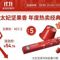 STARBUCKS 星巴克 Nespresso胶囊 瑞士 中度烘焙 节日综合胶囊咖啡 57g