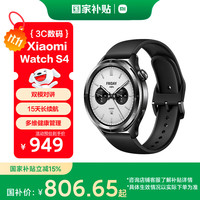 小米 Xiaomi Watch S4 蓝牙版 智能手表 47mm 黑色