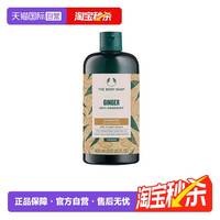 THE BODY SHOP 美体小铺 生姜头皮去屑洗发露400ml