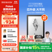 BOOX 文石 Poke6 6英寸 电子书阅读器 黑色