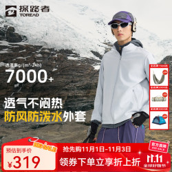 探路者 男款软壳外套 10176308053731