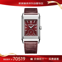 JAEGER-LECOULTRE 积家 翻转系列 女士机械表 397846J 45.6*27.4mm