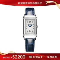 JAEGER-LECOULTRE 积家 翻转系列 女士石英手表 Q3288420 40.1*20mm