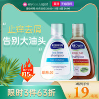 REDWIN 澳洲Redwin天然茶树油洗发水控油无硅油洗发露煤焦油去屑止痒蓬松