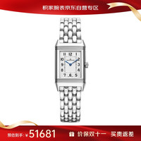 JAEGER-LECOULTRE 积家 翻转系列 女士石英手表 Q2618140 35.78*21mm