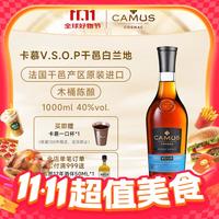 CAMUS 卡慕 vsop  40%vol 醇酿升级版 干邑白兰地 1L 单瓶装