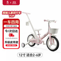 A+B 多功能儿童自行车二合一平衡车滑步车2-6岁脚踏车-英伦粉12寸