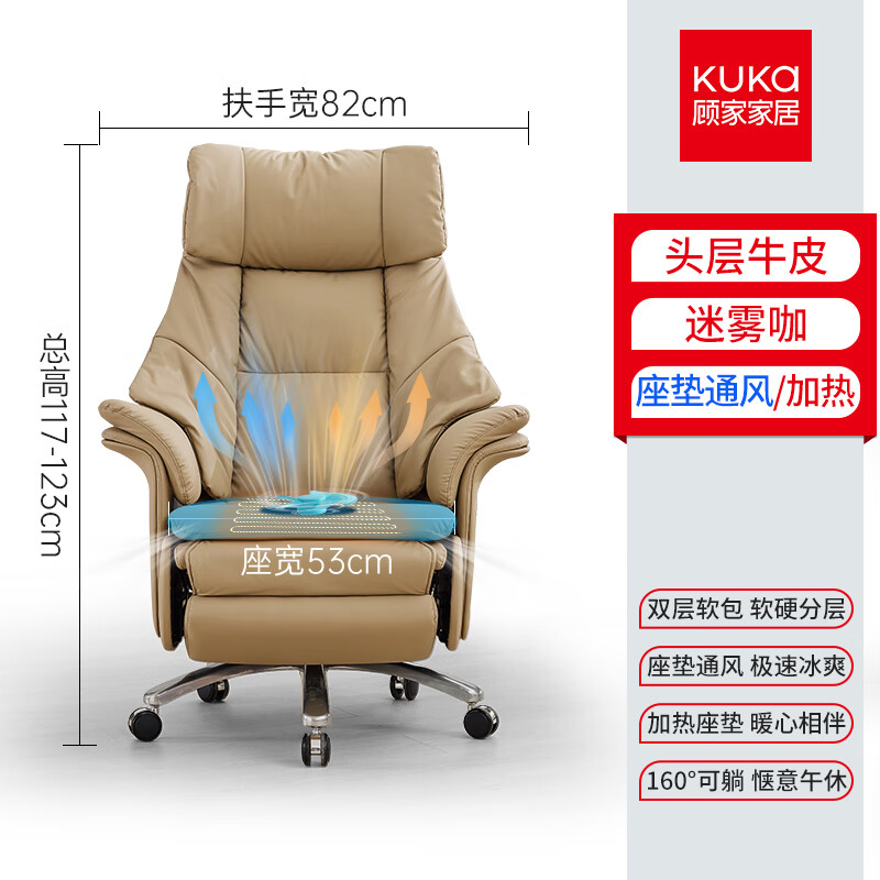 顾家家居座椅通风电动真皮老板椅可加热办公家用按摩总裁大班椅可躺电脑椅 黑丨坐垫通风丨科技皮丨电动按摩