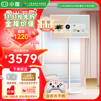 小度 添添闺蜜机 长续航 4K AI魔画数字人 语音控制 追剧 健身K歌  七夕礼物 旋转大屏 移动显示器