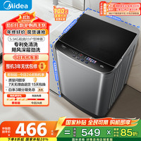 美的 波轮洗衣机全自动家用 MB55V36E 5.5公斤 免清洗 宿舍租房 迷你洗衣机 随心洗系列