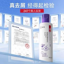 康王 去屑控油止痒洗发水二硫化硒洗发水头皮清爽舒缓修护油扁塌