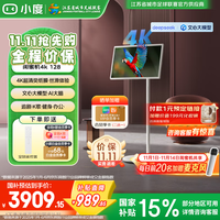 添添 小度添添闺蜜机 长续航 4K AI魔画数字人 语音控制 追剧 健身K歌  七添添闺蜜机