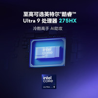外星人 18 AREA-51 电竞游戏本 Ultra9 32G 1T RTX50