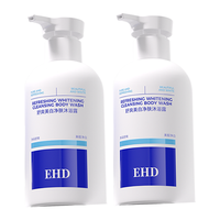 EHD 烟酰胺美白沐浴露高档全身保湿滋润爽肤持久留香改善暗沉大容量