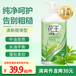 Kao 花王 无硅油洗发水750ml舒缓头皮洗头水控油绿茶精华男女正品