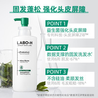 AMORE 爱茉莉 韩国爱茉莉LABOH益生菌强健头皮敏感修护清爽控油蓬松去屑洗发水