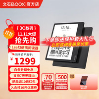 BOOX 文石 Leaf3 7英寸 墨水屏电子书阅读器 WiFi 3GB+32G