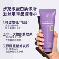AMORE 爱茉莉 魅尚萱沙龙10PRO积雪草蛋白质发膜头发柔顺改善毛糙