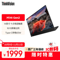 联想 Lenovo ThinkVision14英寸 触控 IPS 低蓝光 2.2K超清分辨率便携显示器M14tGen2