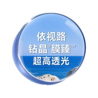 essilor/依视路 高透光耐磨 近视眼镜片 非球面