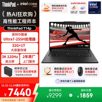 ThinkPad T14p AI PC 酷睿Ultra7 255H 14.5英寸笔记本电脑 32G 1TB 3K 商务办公本