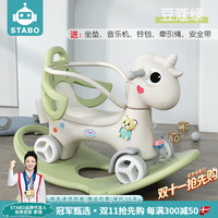 stabo 婴儿玩具儿童节礼物周岁摇摇马多功能木宝宝溜溜车1岁实用送礼 天马（豆蔻绿）带护栏