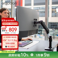 ERGOTRON 爱格升 LX 铝合金电脑支架